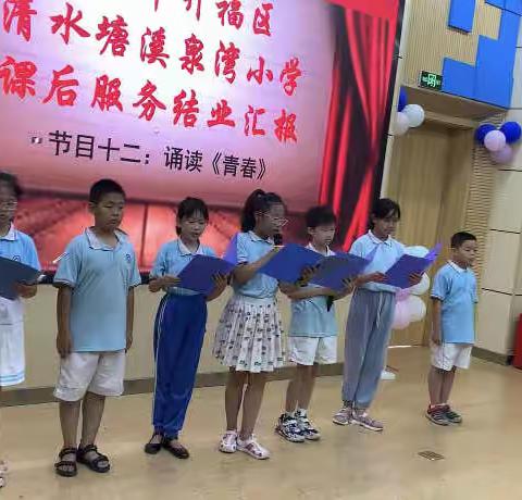 长沙市开福区清水塘溪泉湾小学 4.4班经典诵读课程期末总结来喽！