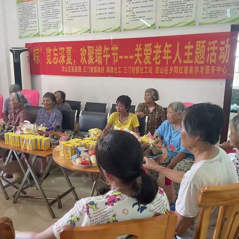 “粽”览忘深夏，欢聚端午节——三门坡镇谷桥村日间照料中心开展端午节活动
