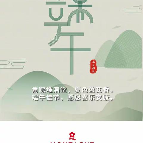 浓情端午 浸润童心--钟山区金色童年幼儿园开展“端午节”主题活动