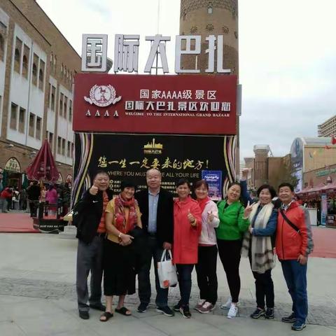 我一生一定要来的地方：新疆