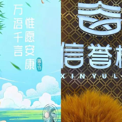 任丘信誉楼端午节活动来了🎊