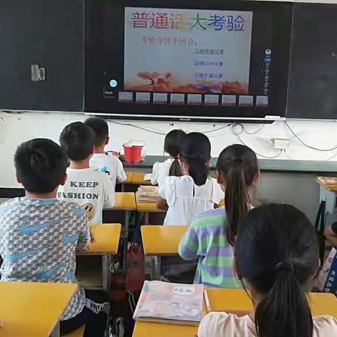 推广普通话 喜迎二十大——草坡小学推普周活动纪实