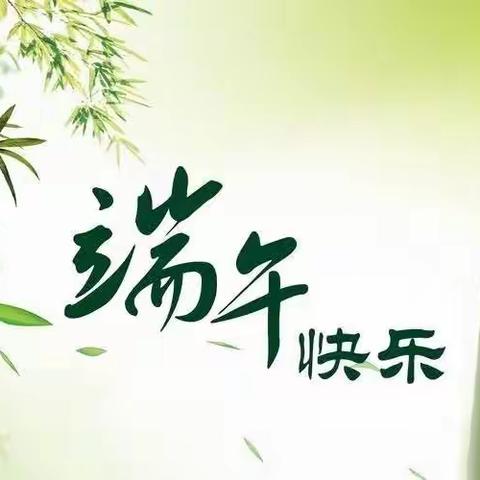 小一班端午节活动🌿🌿