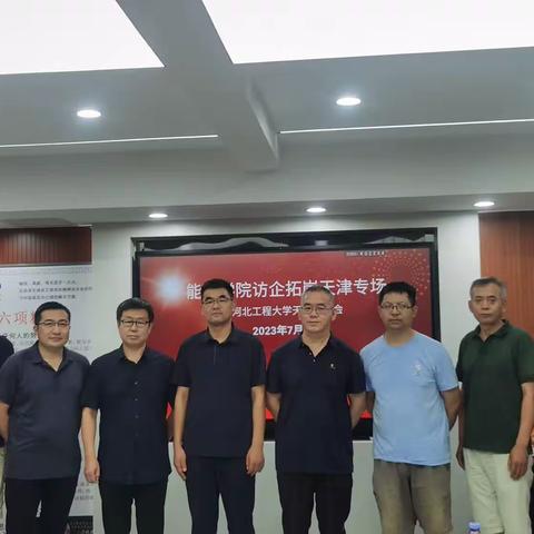 能环学院访企拓岗天津专场           能环学院与天津校友会座谈