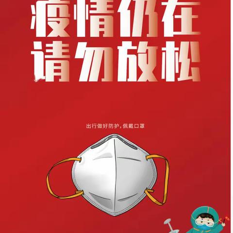 漯河分行再次对营业网点疫情防控措施落实情况开展督导检查