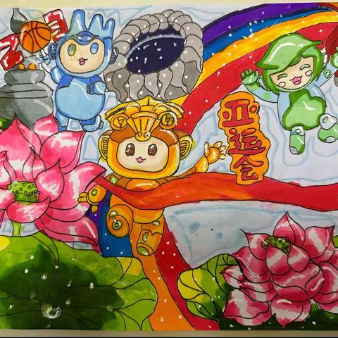 传承亚运精神 争做时代少年