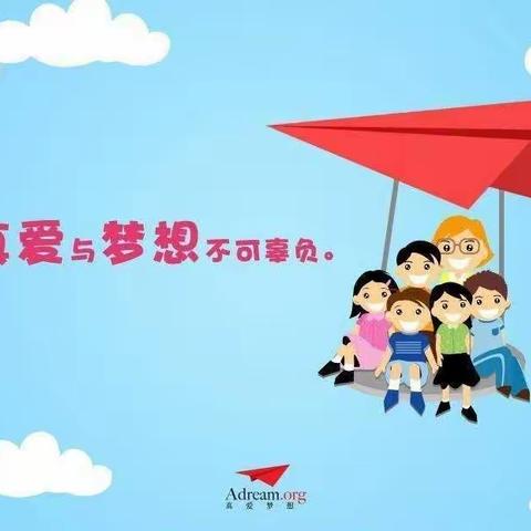 放飞梦想，从这里起航—2022年先锋小学一星梦想教师培训第二篇章