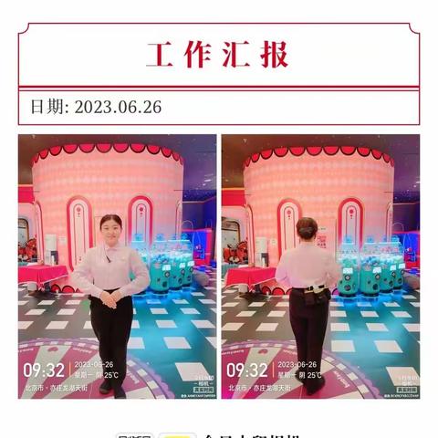 北京亦庄m2023.10.30开店流程