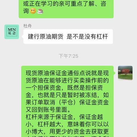 陇南西和支行线上理财室举办微沙龙之资产配置第三期：账户商品之账户原油