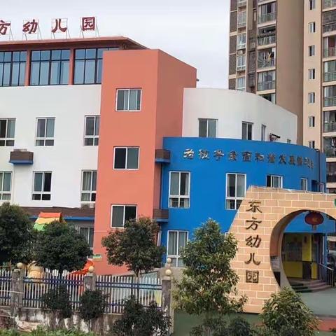 “食”光美好 ·“童”你分享——东方幼儿园2023年春期美食分享会