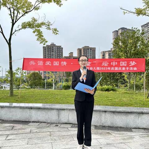 共话爱国情•“童”绘中国梦——垫江东方幼儿园2023年大班段庆国庆亲子活动
