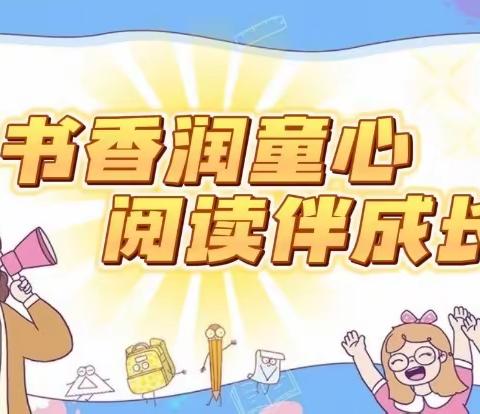 书香润童心· 阅读伴成长——垫江东方幼儿园第三届幼儿朗诵比赛