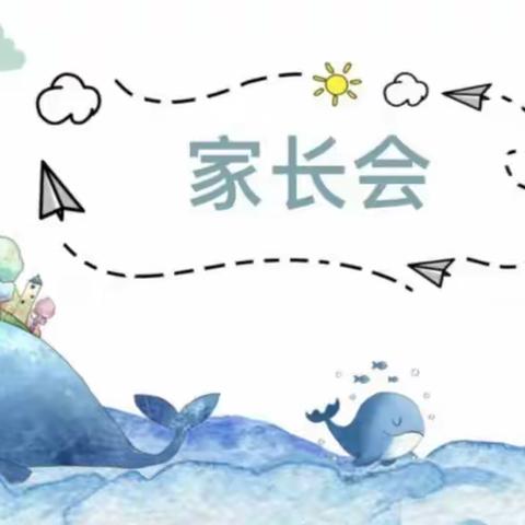 因爱而聚• 共话成长——东方幼儿园育儿知识专题讲座暨秋期家长会