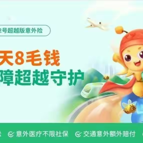 【保险百科】这两类保险，再穷也要买！