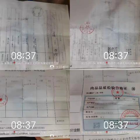 7.6海康威视四期安全质检