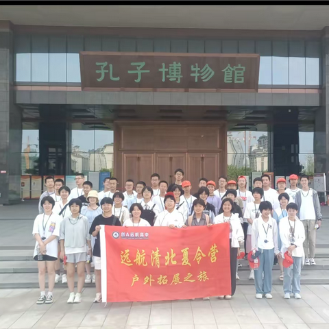 探儒家文化风韵，寻中华文化之根