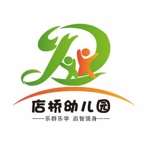 罗河镇店桥幼儿园防溺水主题安全教育