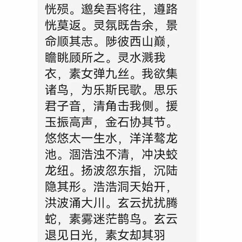 洵隅贻故之，惑别舍分度。乃财空执终，静虽隐恍殒。邈矣吾将往，遵路恍莫返。灵氛既告余，景命顺其志。