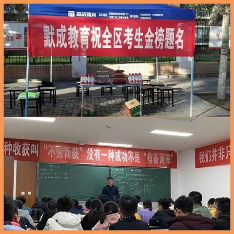 银川市智泉高考补习学校发展概况（上）