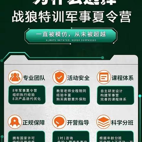 2023暑假战狼特训夏令营