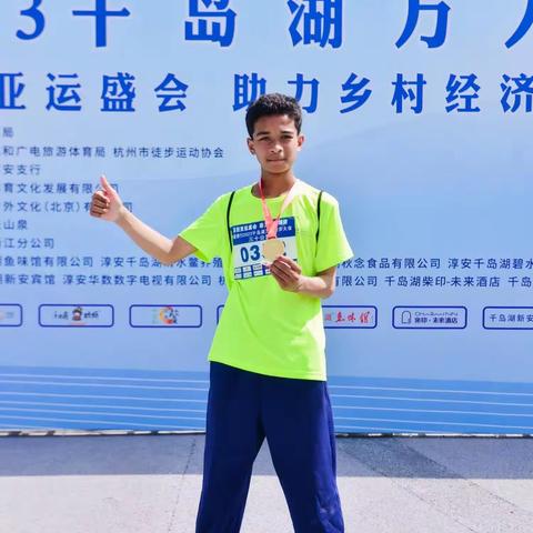 苏天阳成长档案