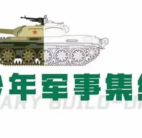 海南三亚宜佳军事夏令营｜再续戎光，热血开营！（副本）