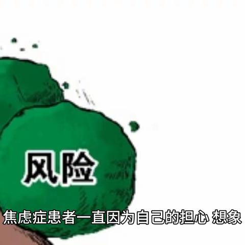 焦虑症是什么