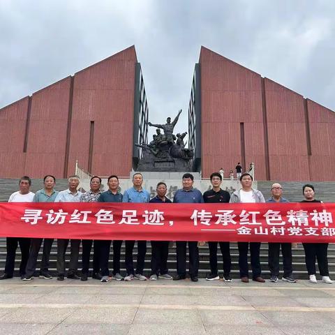 金山村新时代文明实践站开展“迎七一、强党性、践初心”红色主题活动