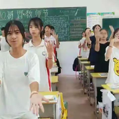 沈所中学组织开展“感恩教师节，学生送祝福”系列活动