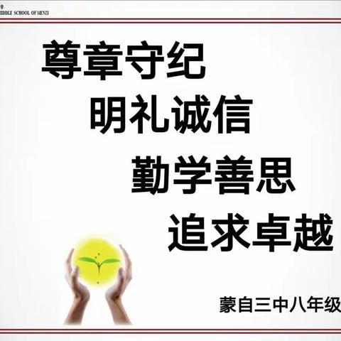 蒙自三中八年级冬季运动会