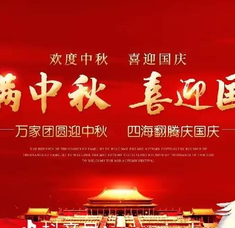 庆国庆～迎中秋— 记蛇口学校六年级六班主题活动