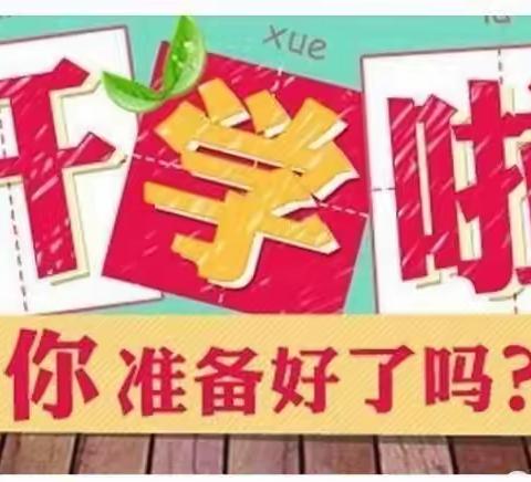 传承冬奥精神         共筑强国之魂——上蔡县第九小学2022年春季开学典礼