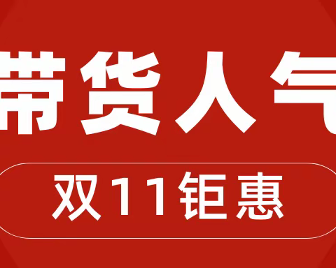 快手直播间人气稳定商城软件——网红带货主播偷偷都在用的，但是他们不会告诉你！