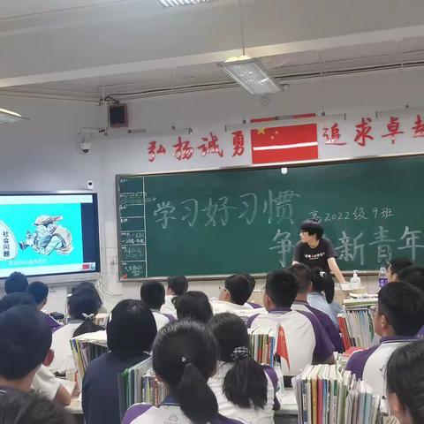 学习好习惯，争做新青年