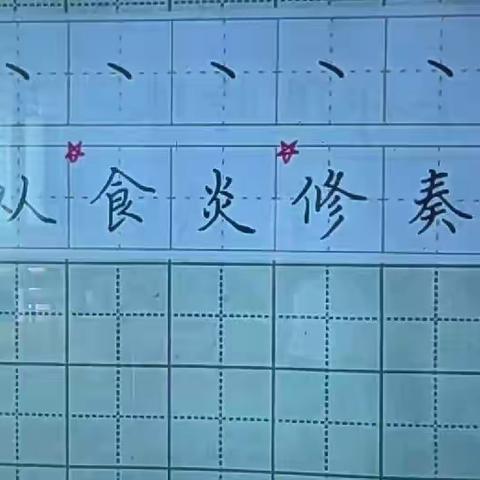 7.18学而慧书法