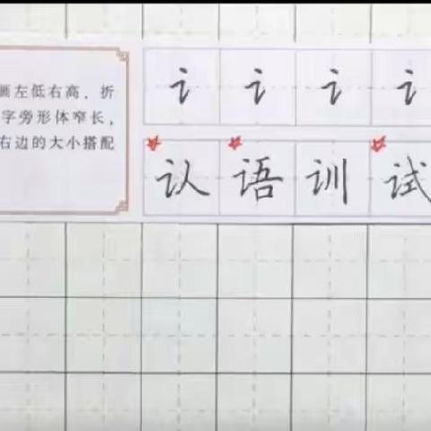 7.22日学而慧书法