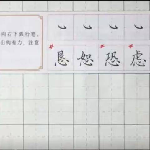 7.15日学而慧书法