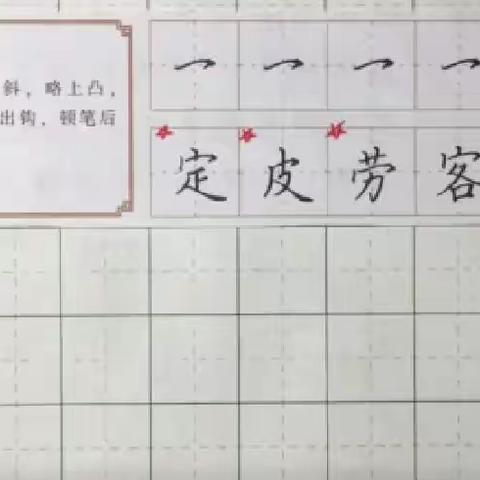 7月13日学而慧书法