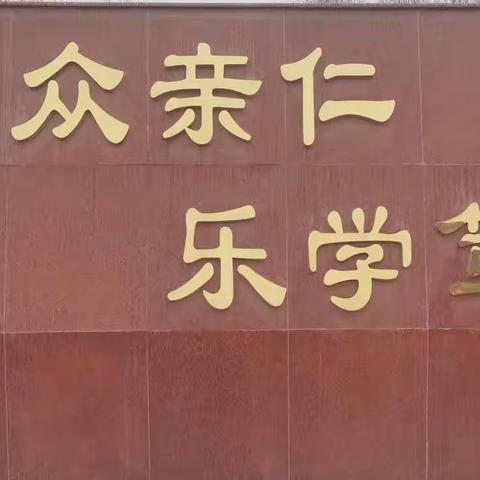 北秋兰小学一年级“寒假生活纪实”