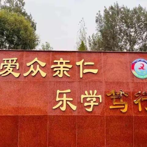“在线教与学     师生共成长 ” 北秋兰小学二年级