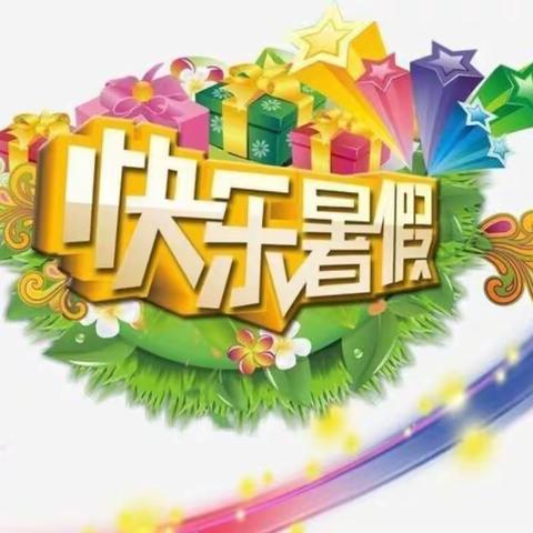 快乐暑假 快乐生活——北秋兰小学一年级暑假生活