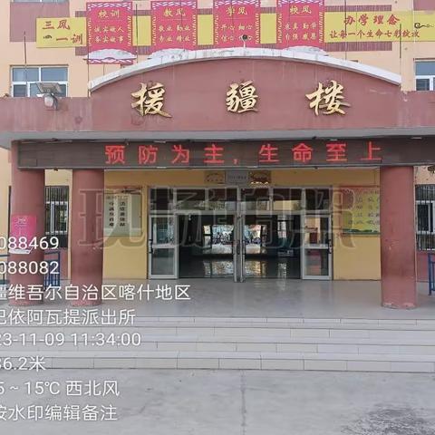 巴依阿瓦提乡中心小学119，消防安全日主题活动