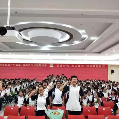 青春正好，奋斗当时，全力以赴，决胜期末 ——高一宏志部期末考试动员大会