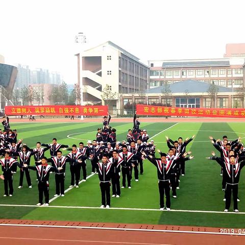 菏泽一中南京路校区文化体育艺术节——宏志部运动会精彩汇编