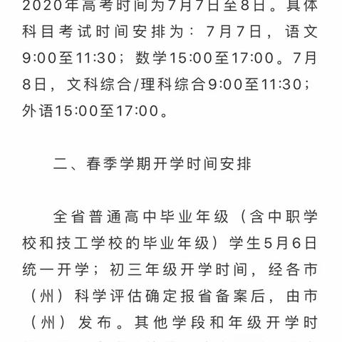 防疫有我，爱卫同行