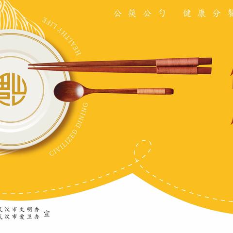 健康用餐 文明用餐新风尚 华苑小学全面推行分餐制