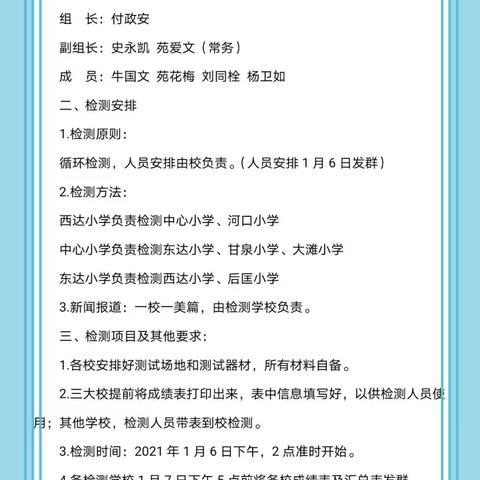 西达镇中心校非文化素养检测纪实