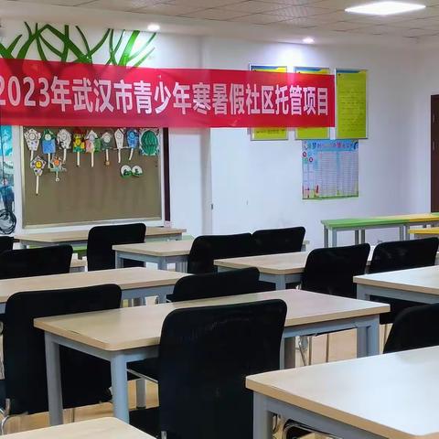 2023年国棉社区青少年空间暑期托管开班啦！