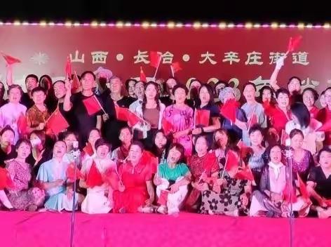 “盛暑消夏，和谐社区”——长兴北路社区消夏晚会