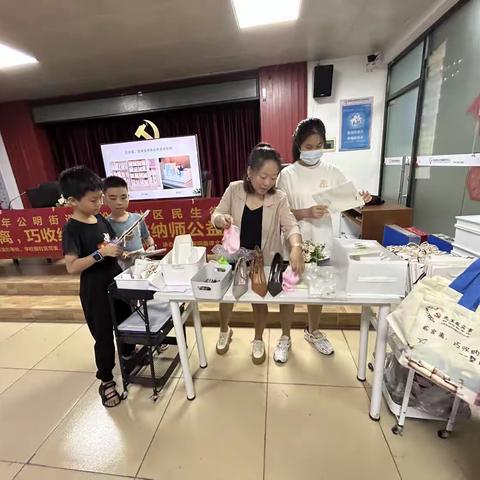 公明街道李松蓢社区2023年民生微实事“断舍离，巧收纳”--整理收纳师公益培训第一场